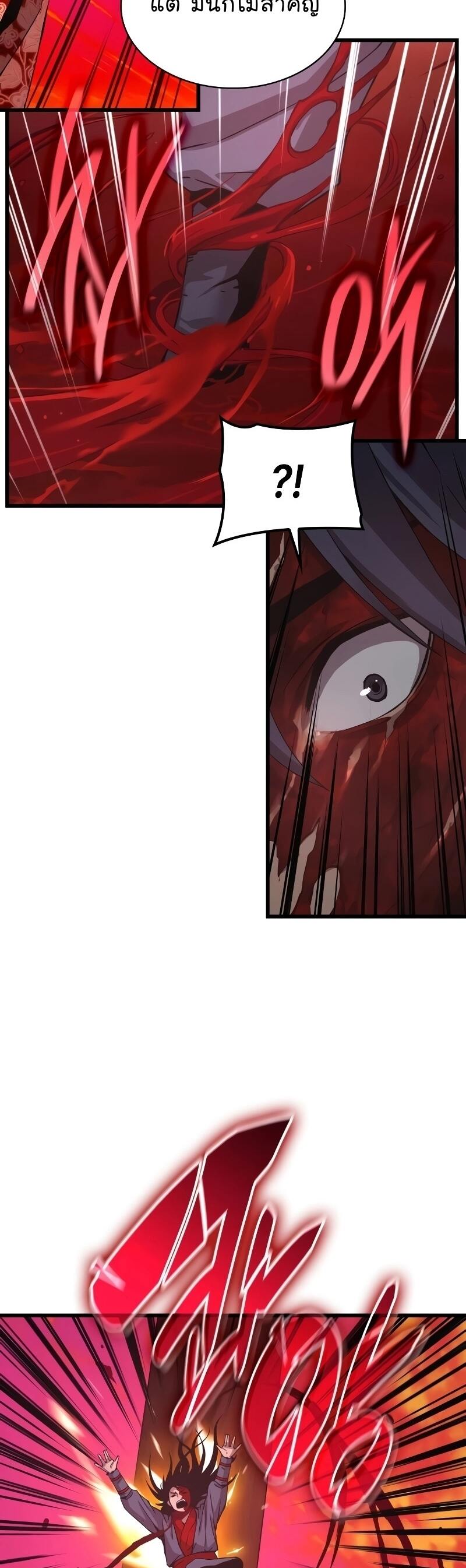 Myst Might Mayhem ตอนที่ 12 page 27