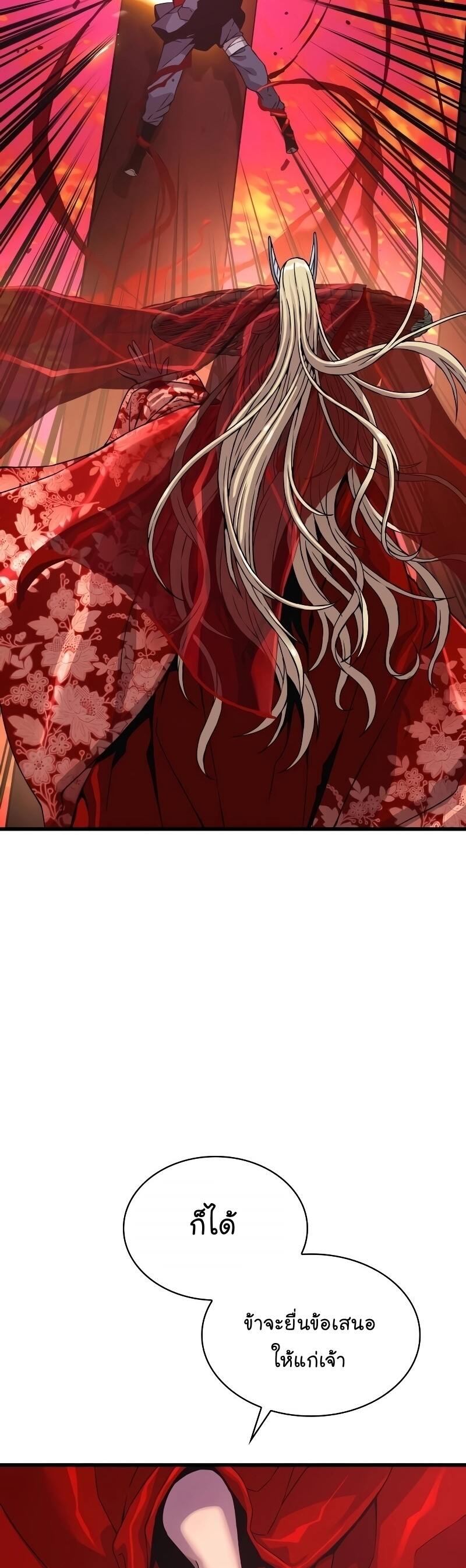 Myst Might Mayhem ตอนที่ 12 page 28