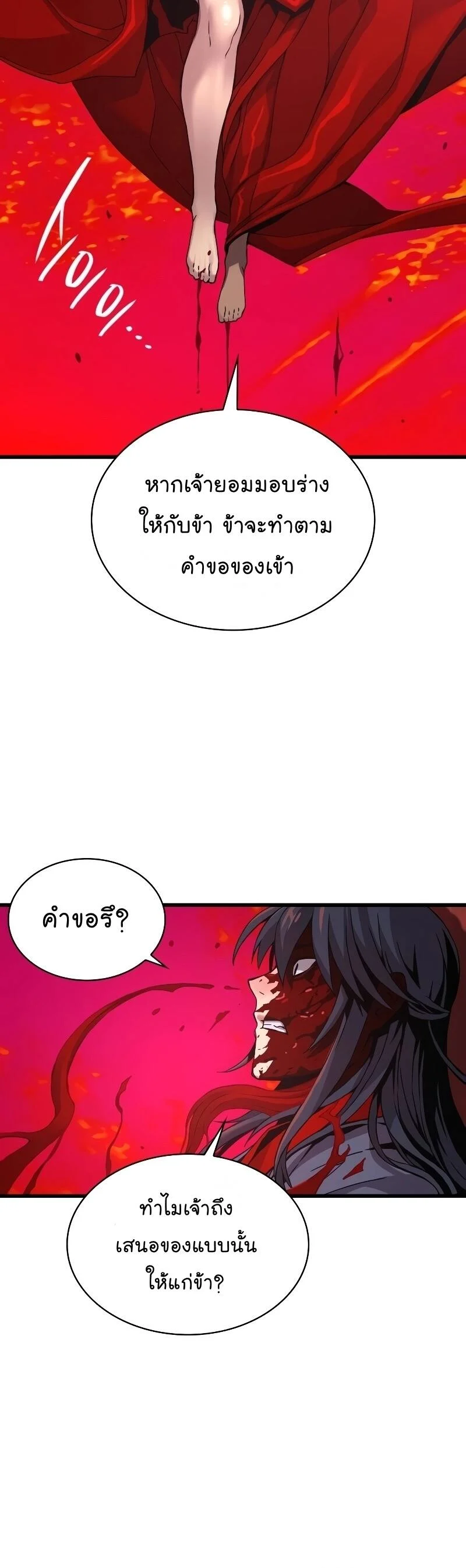 Myst Might Mayhem ตอนที่ 12 page 29