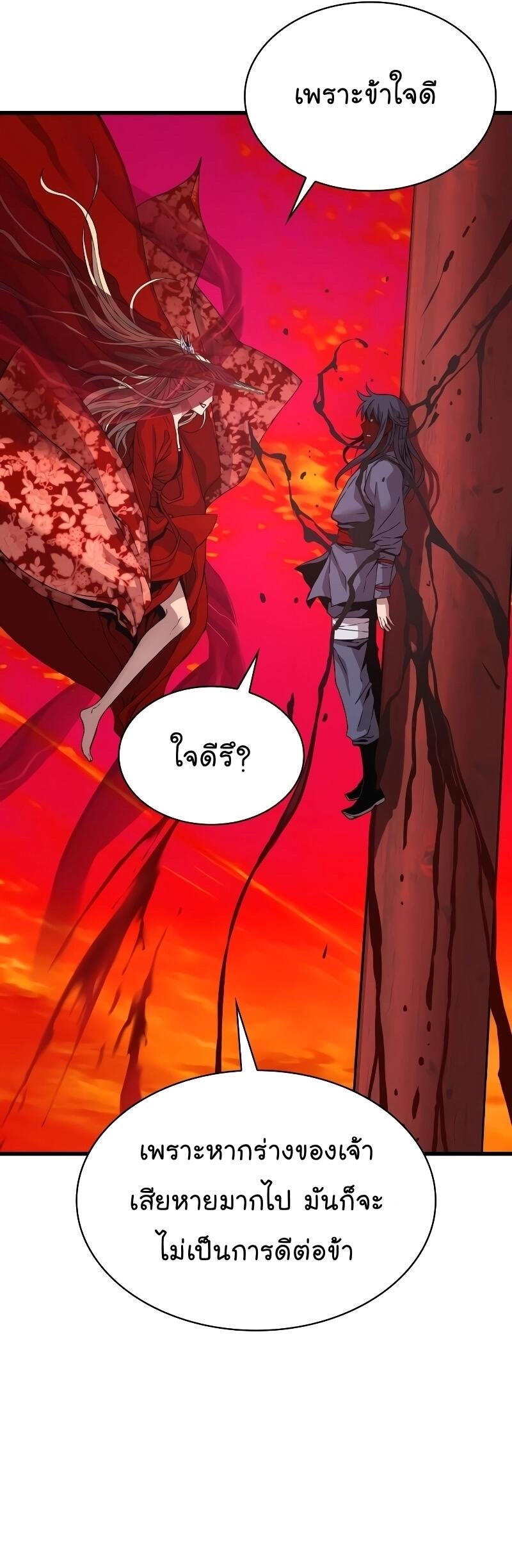 Myst Might Mayhem ตอนที่ 12 page 30