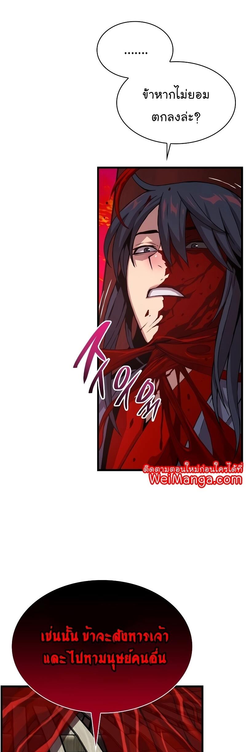 Myst Might Mayhem ตอนที่ 12 page 31