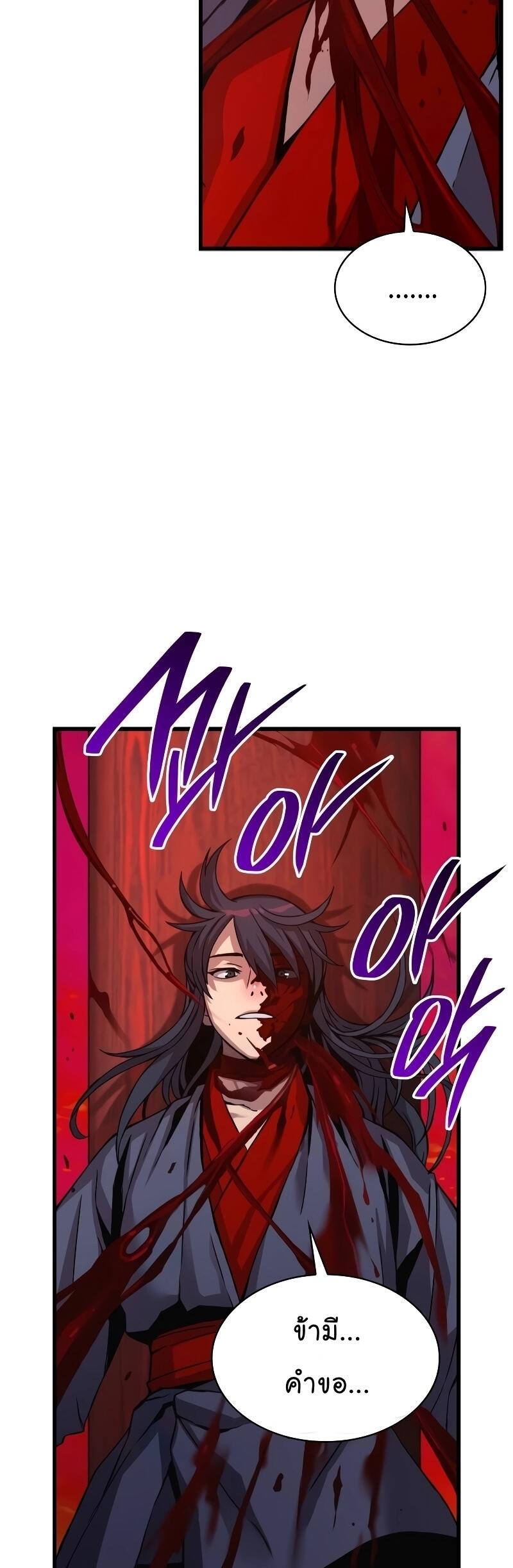 Myst Might Mayhem ตอนที่ 12 page 33