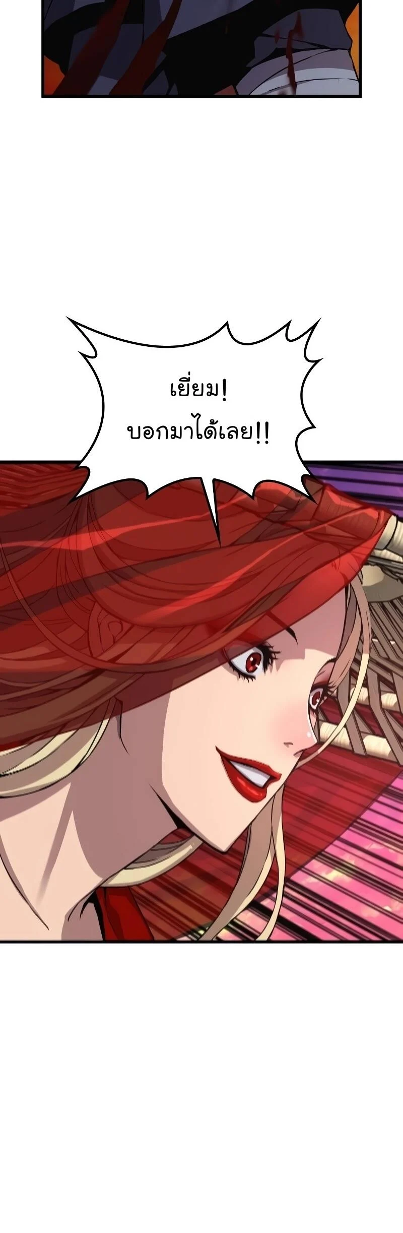 Myst Might Mayhem ตอนที่ 12 page 34