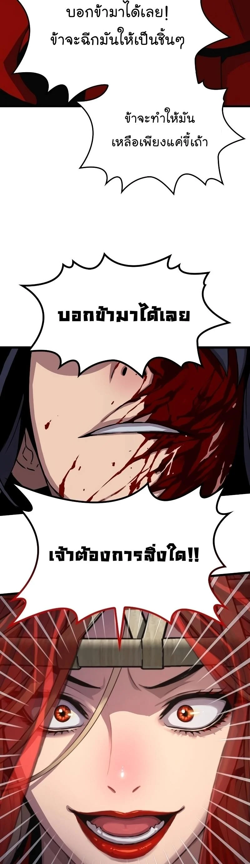 Myst Might Mayhem ตอนที่ 12 page 36
