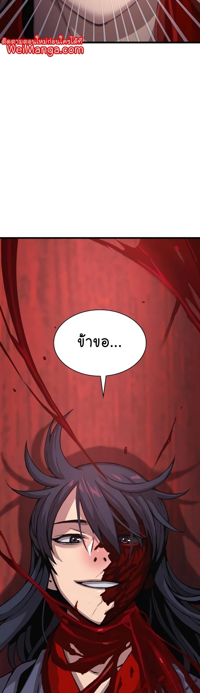 Myst Might Mayhem ตอนที่ 12 page 37