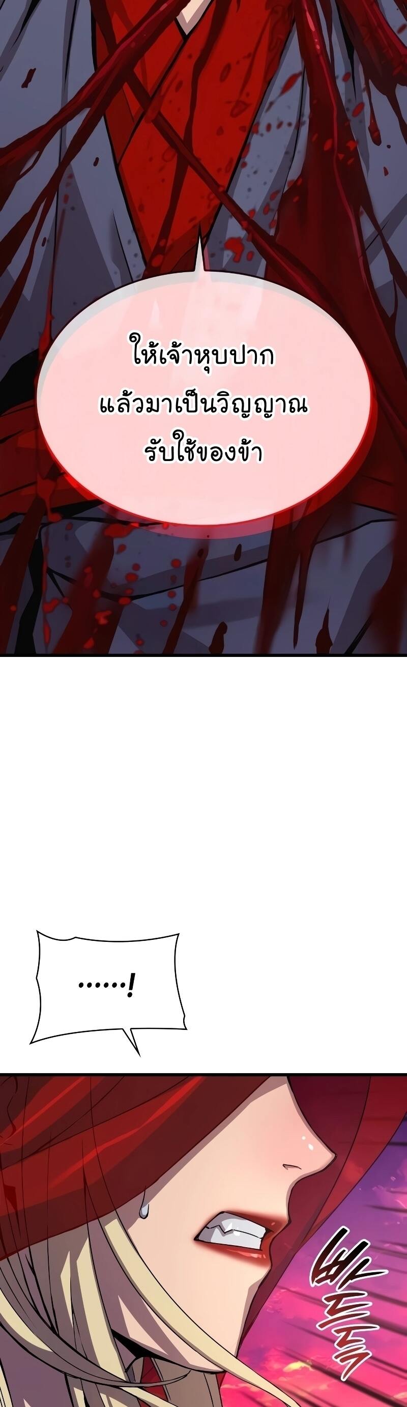 Myst Might Mayhem ตอนที่ 12 page 38