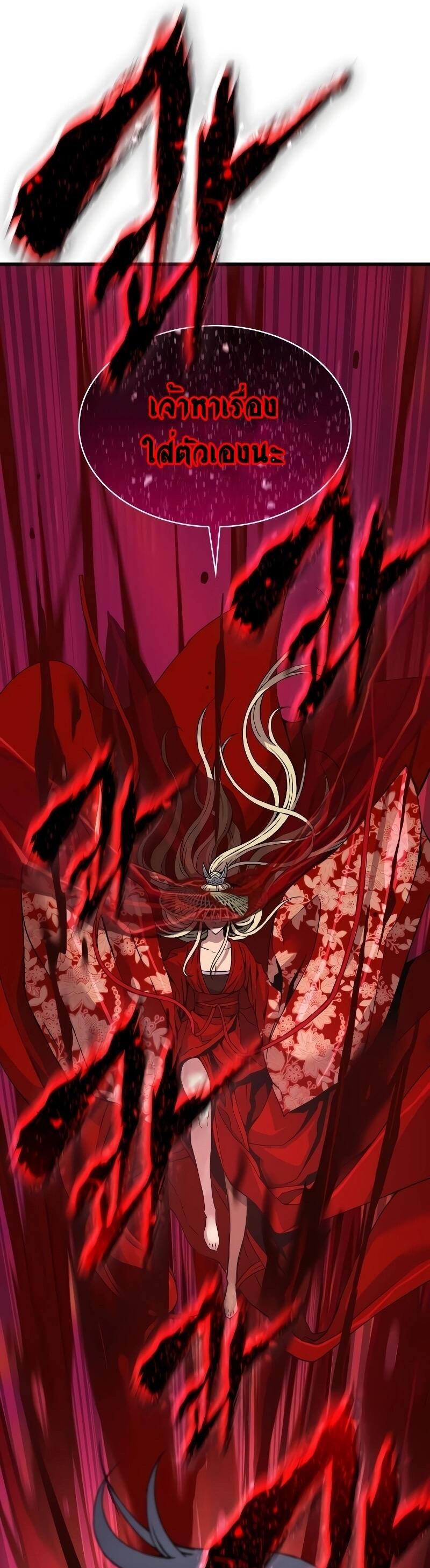 Myst Might Mayhem ตอนที่ 12 page 40