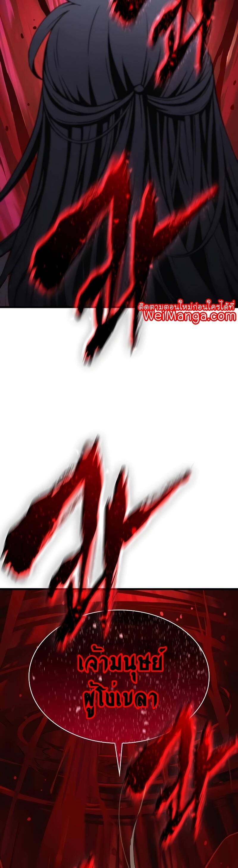 Myst Might Mayhem ตอนที่ 12 page 41