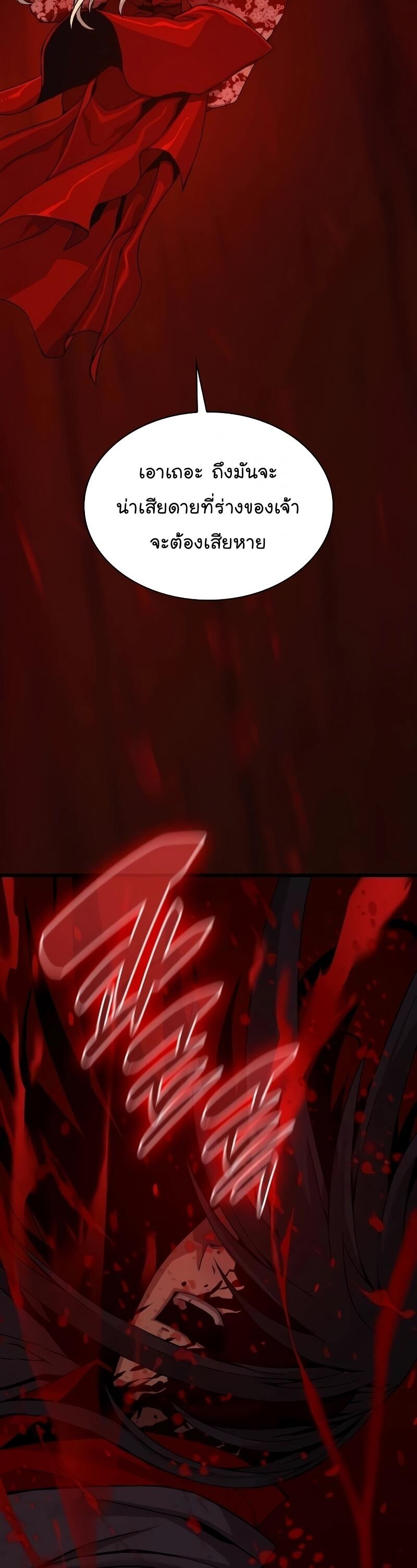 Myst Might Mayhem ตอนที่ 12 page 47