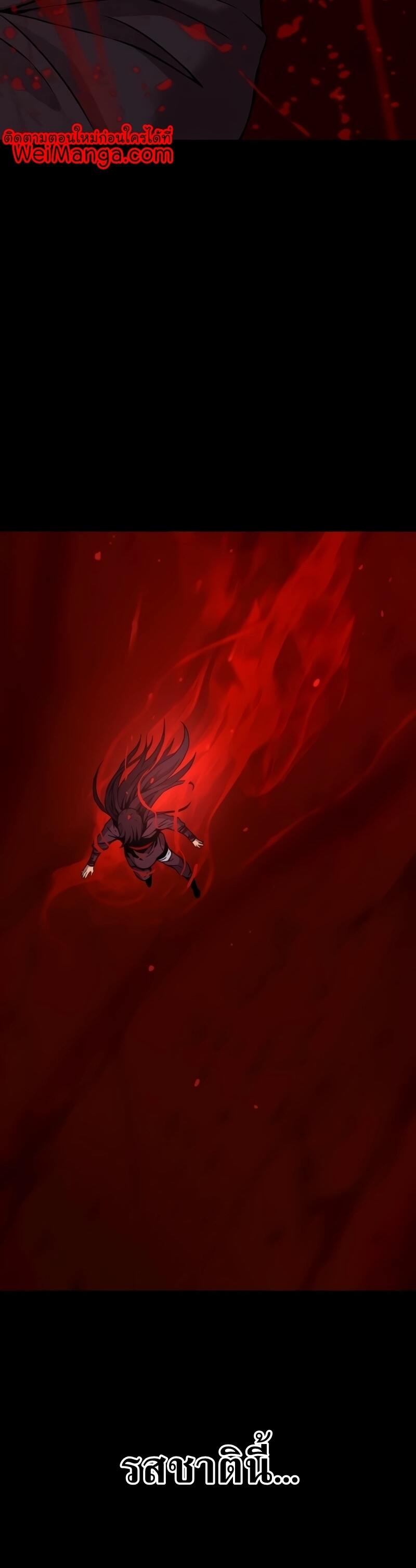 Myst Might Mayhem ตอนที่ 12 page 48