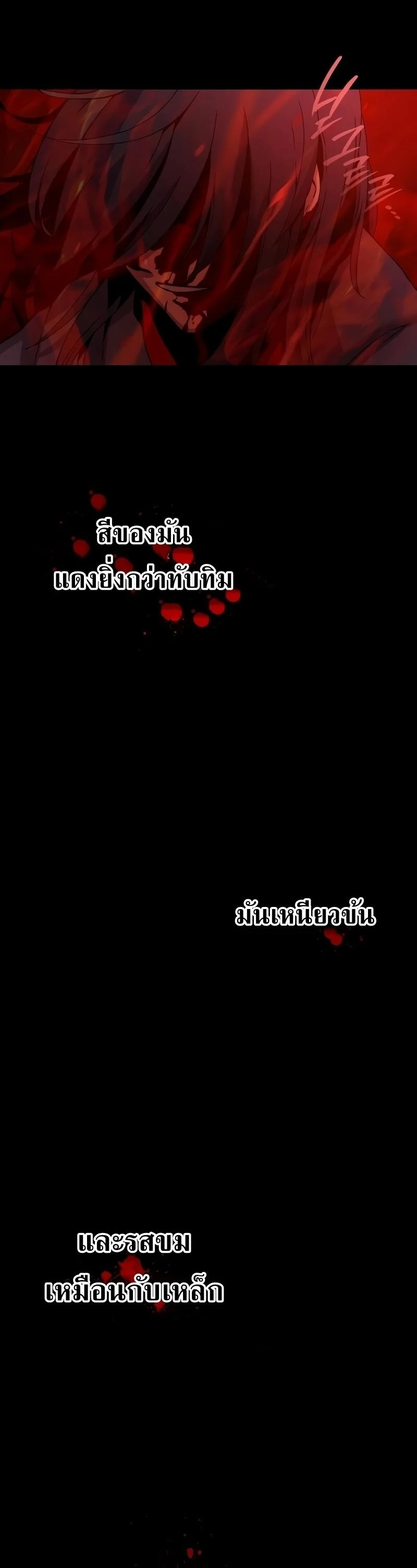 Myst Might Mayhem ตอนที่ 12 page 49