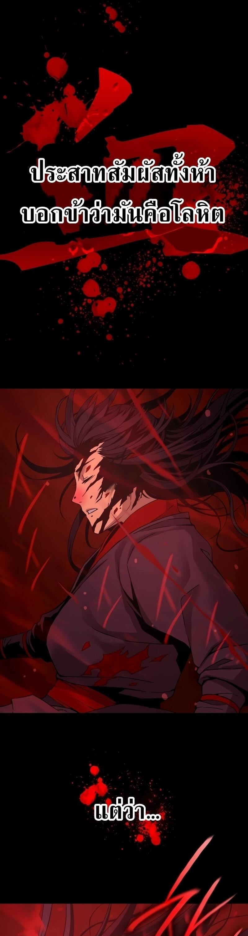 Myst Might Mayhem ตอนที่ 12 page 50