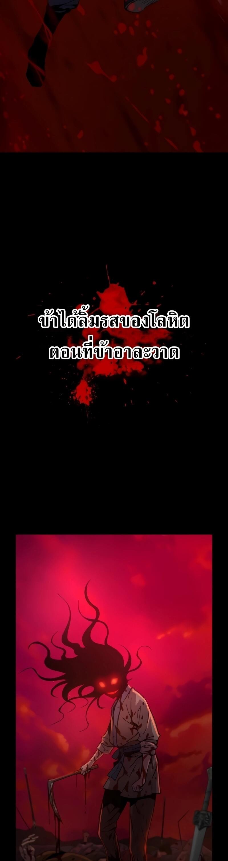 Myst Might Mayhem ตอนที่ 12 page 52