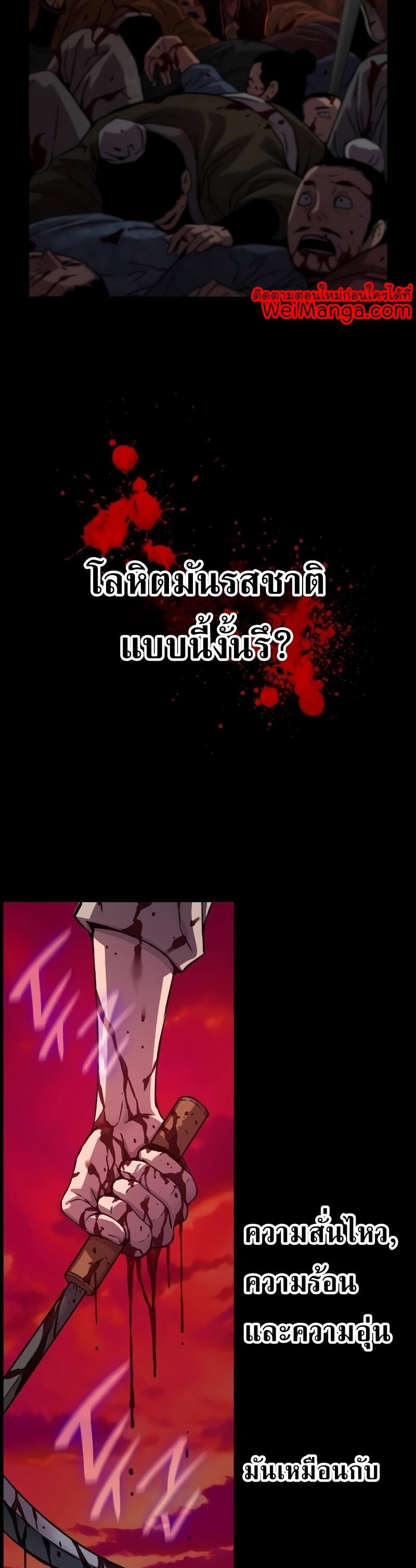 Myst Might Mayhem ตอนที่ 12 page 53