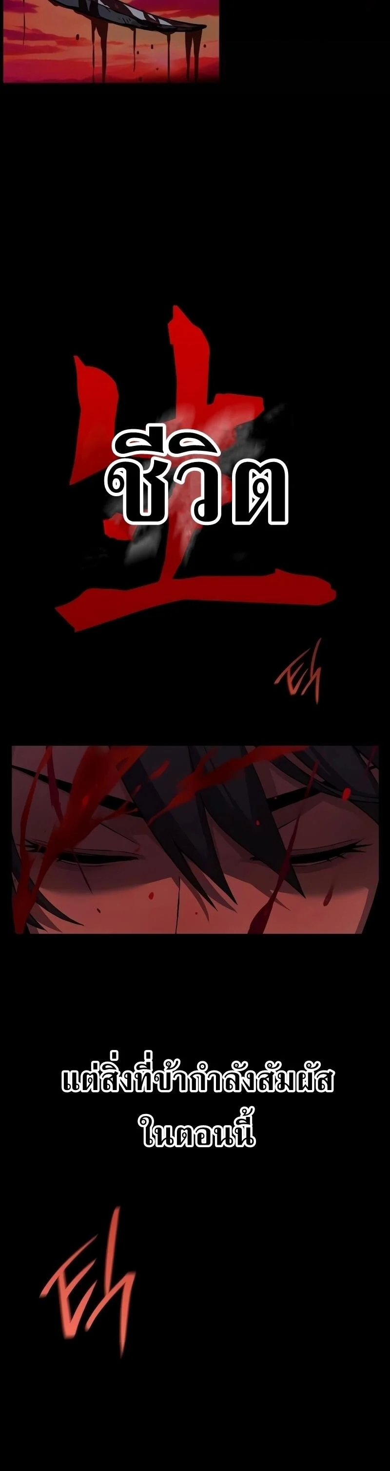 Myst Might Mayhem ตอนที่ 12 page 54