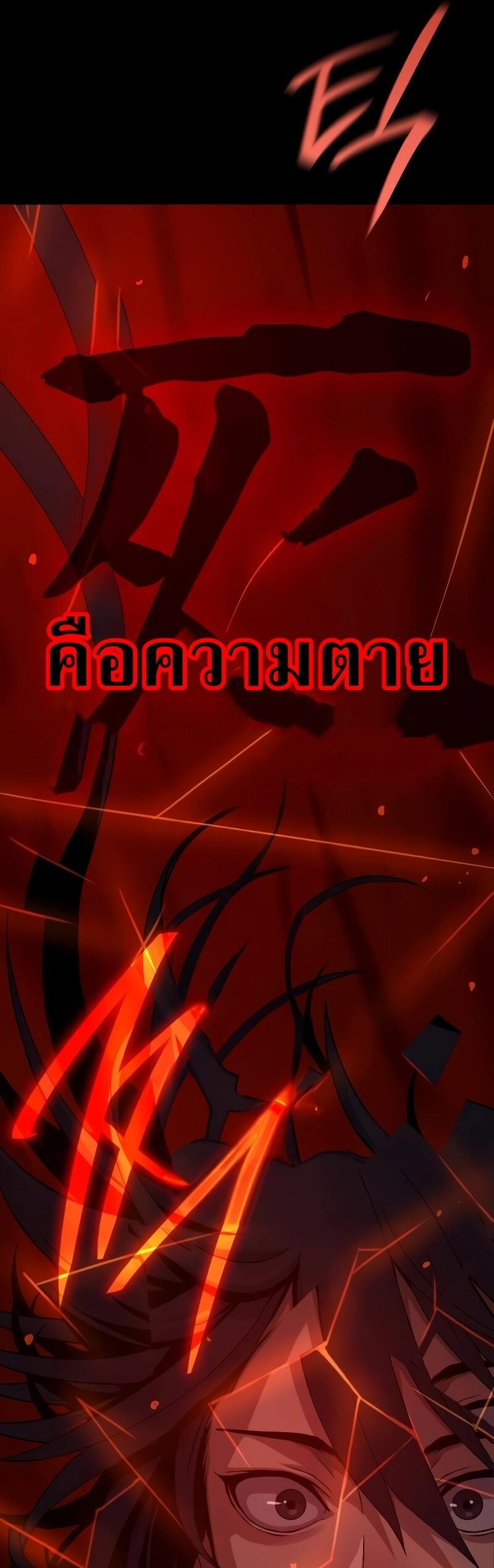 Myst Might Mayhem ตอนที่ 12 page 55