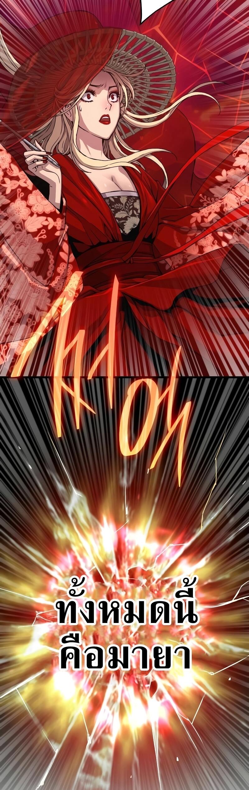 Myst Might Mayhem ตอนที่ 12 page 57