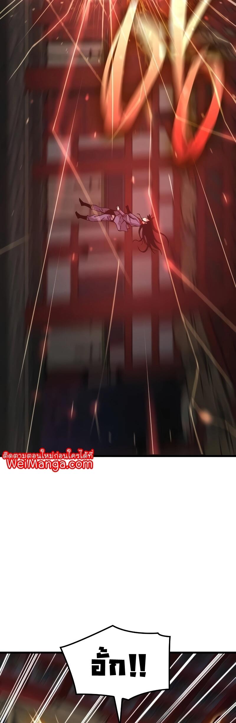 Myst Might Mayhem ตอนที่ 12 page 61