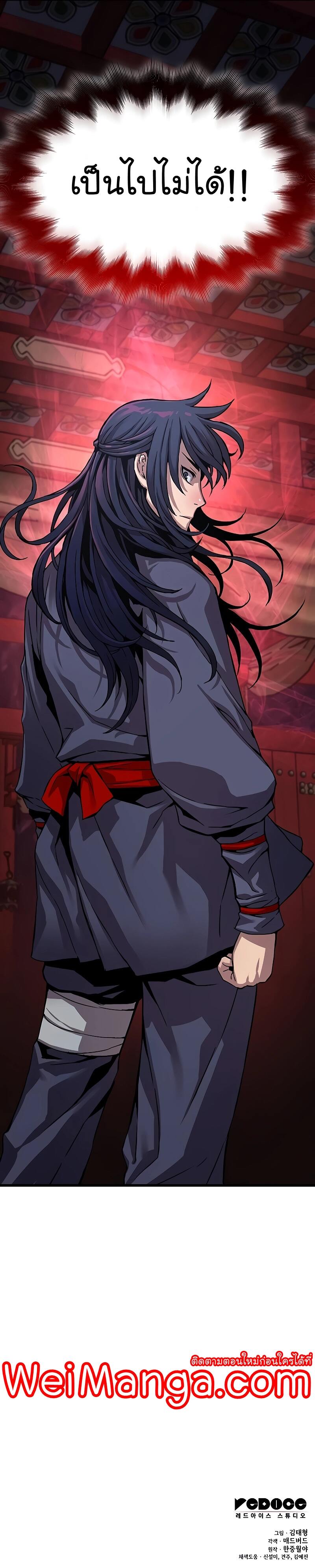 Myst Might Mayhem ตอนที่ 12 page 65