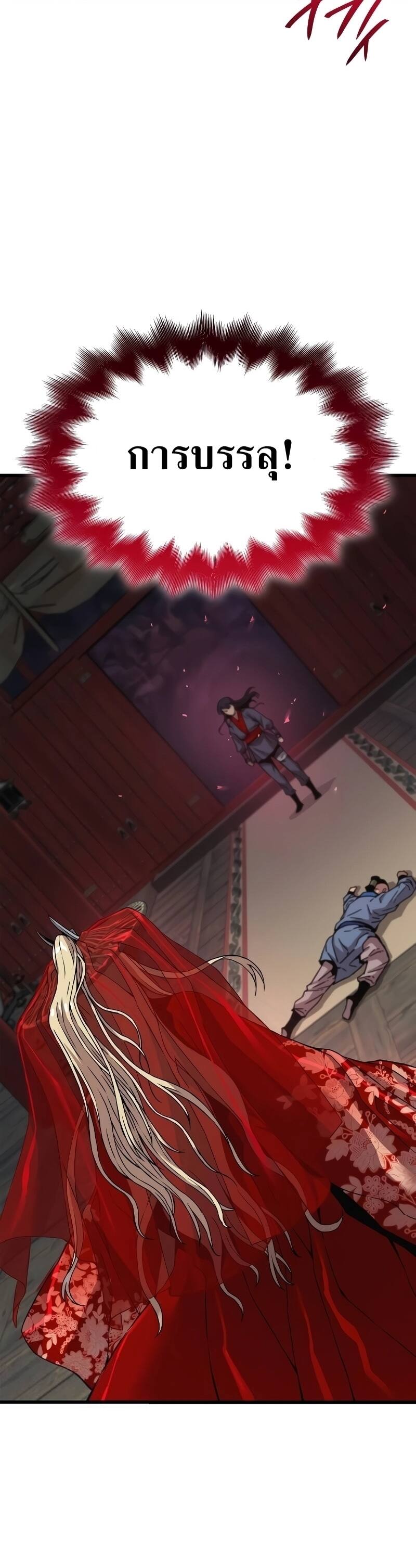 Myst Might Mayhem ตอนที่ 13 page 4