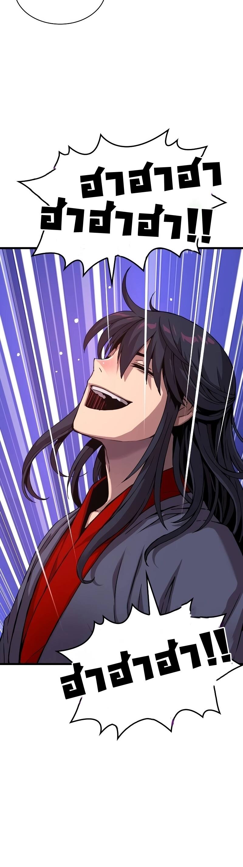 Myst Might Mayhem ตอนที่ 13 page 9