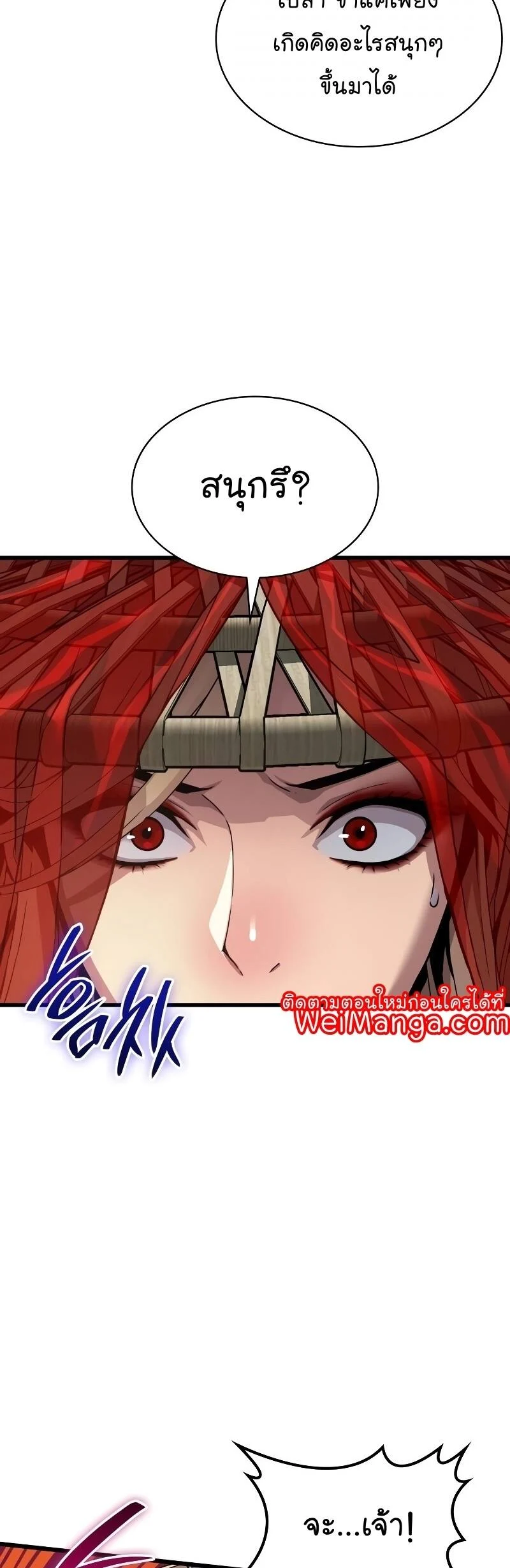 Myst Might Mayhem ตอนที่ 13 page 12