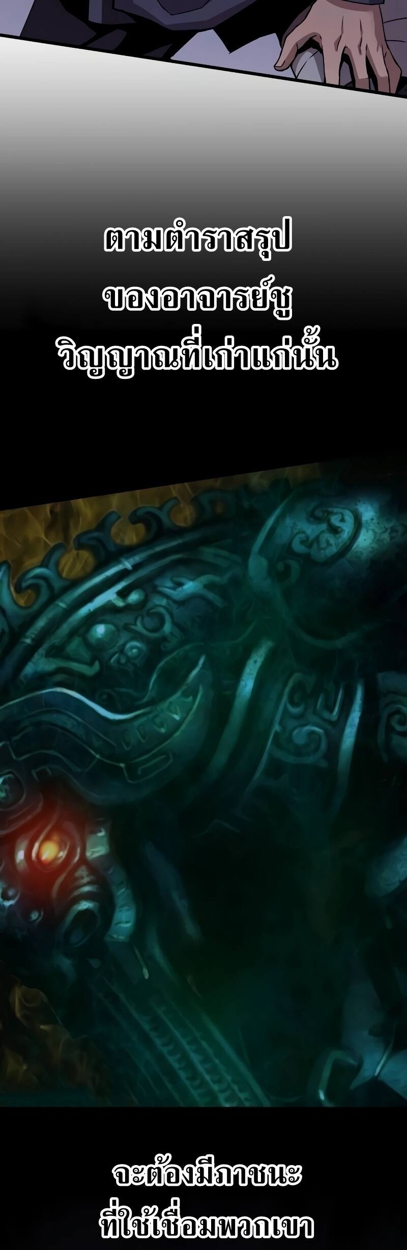 Myst Might Mayhem ตอนที่ 13 page 14