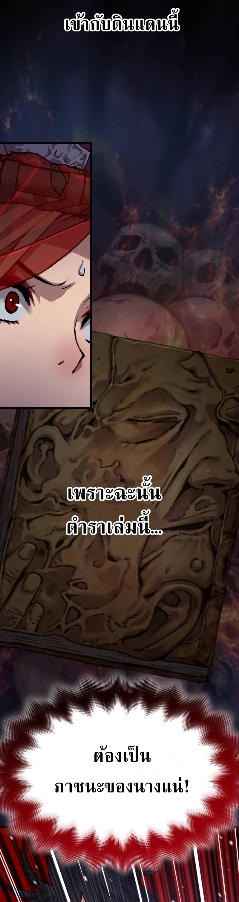 Myst Might Mayhem ตอนที่ 13 page 15