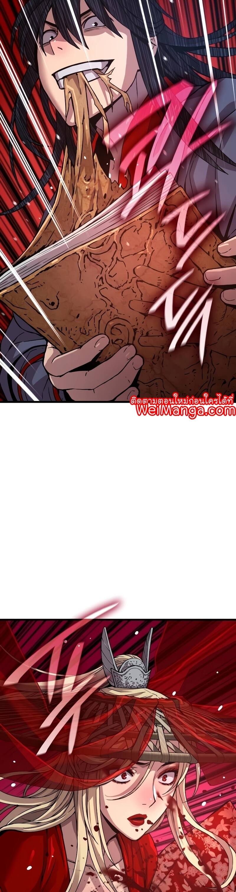 Myst Might Mayhem ตอนที่ 13 page 16