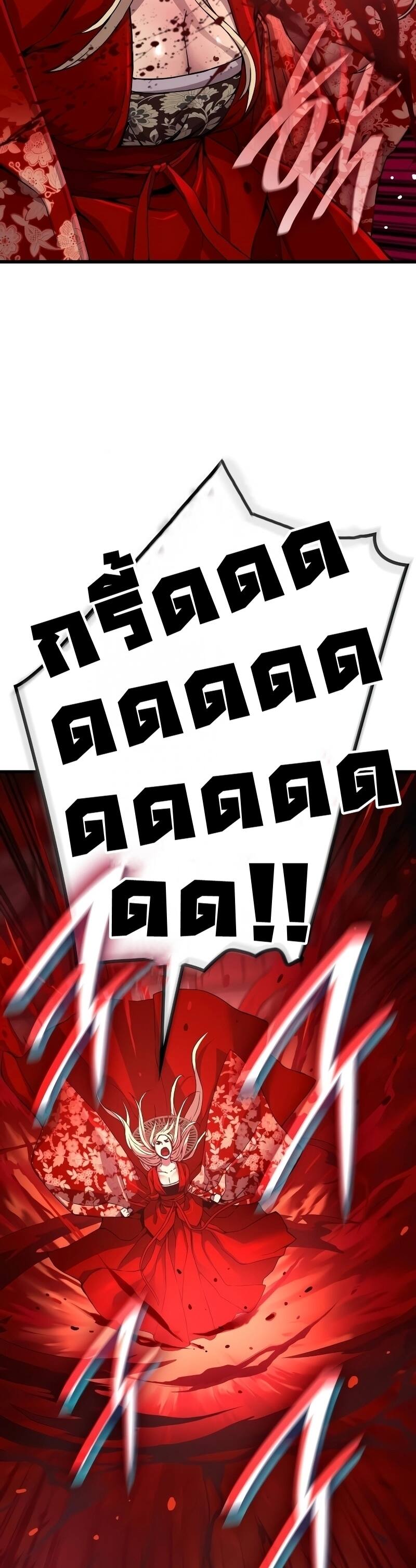 Myst Might Mayhem ตอนที่ 13 page 17