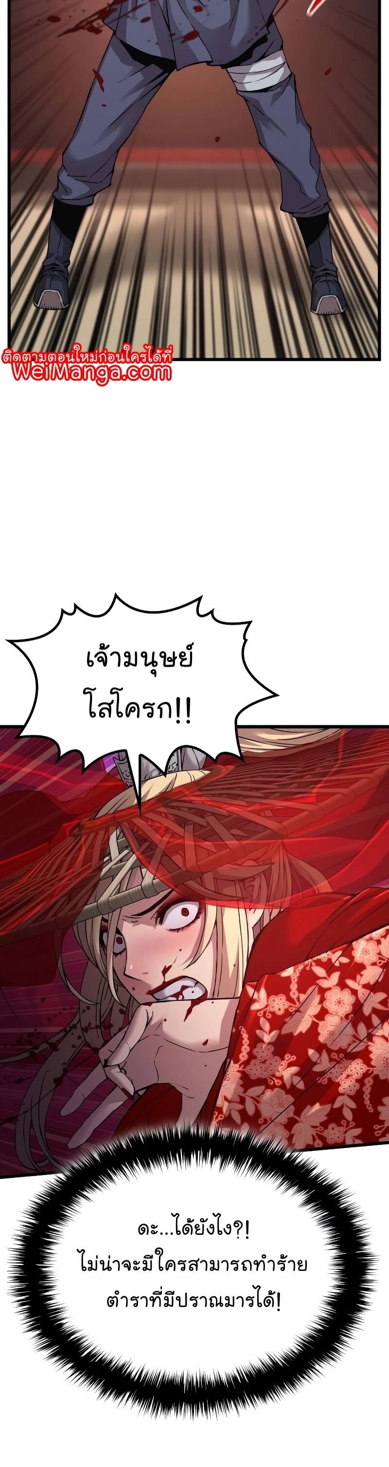 Myst Might Mayhem ตอนที่ 13 page 19