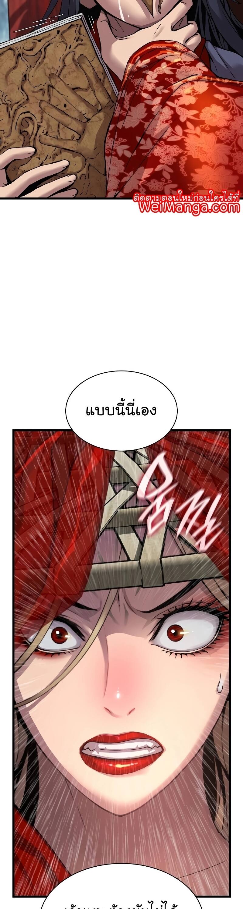 Myst Might Mayhem ตอนที่ 13 page 23