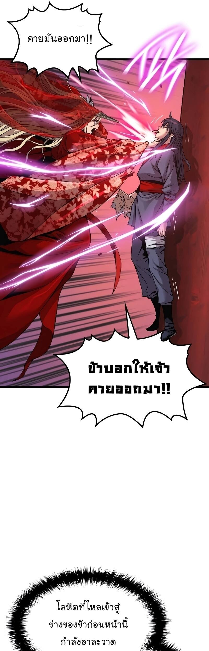 Myst Might Mayhem ตอนที่ 13 page 25