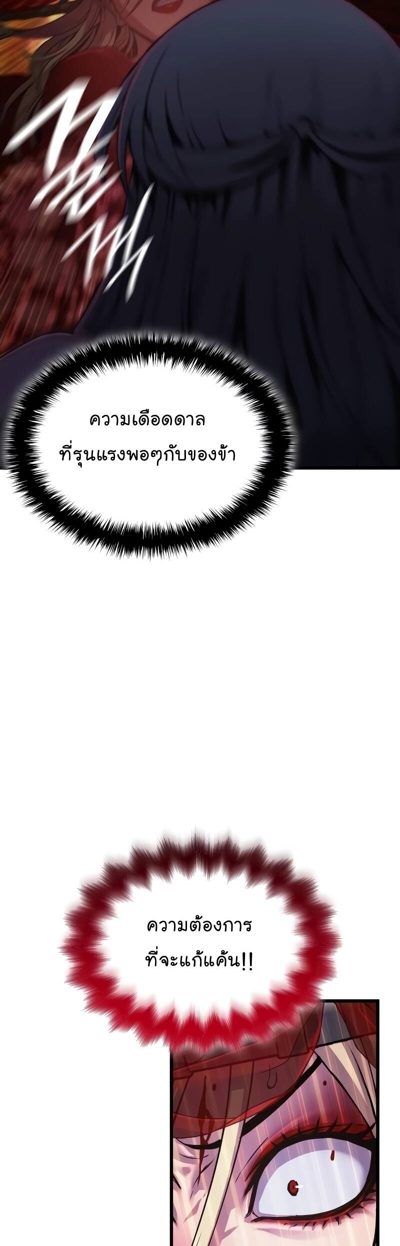 Myst Might Mayhem ตอนที่ 13 page 28