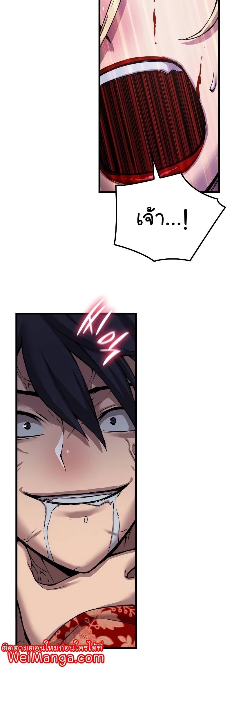 Myst Might Mayhem ตอนที่ 13 page 29