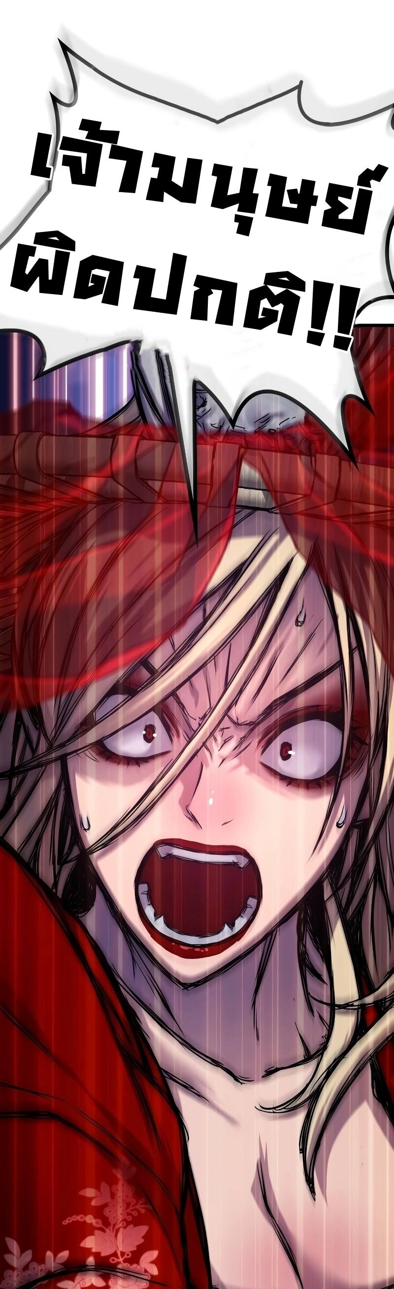 Myst Might Mayhem ตอนที่ 13 page 30