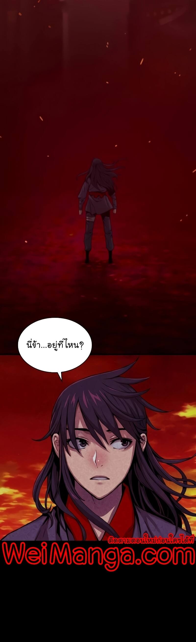 Myst Might Mayhem ตอนที่ 13 page 34