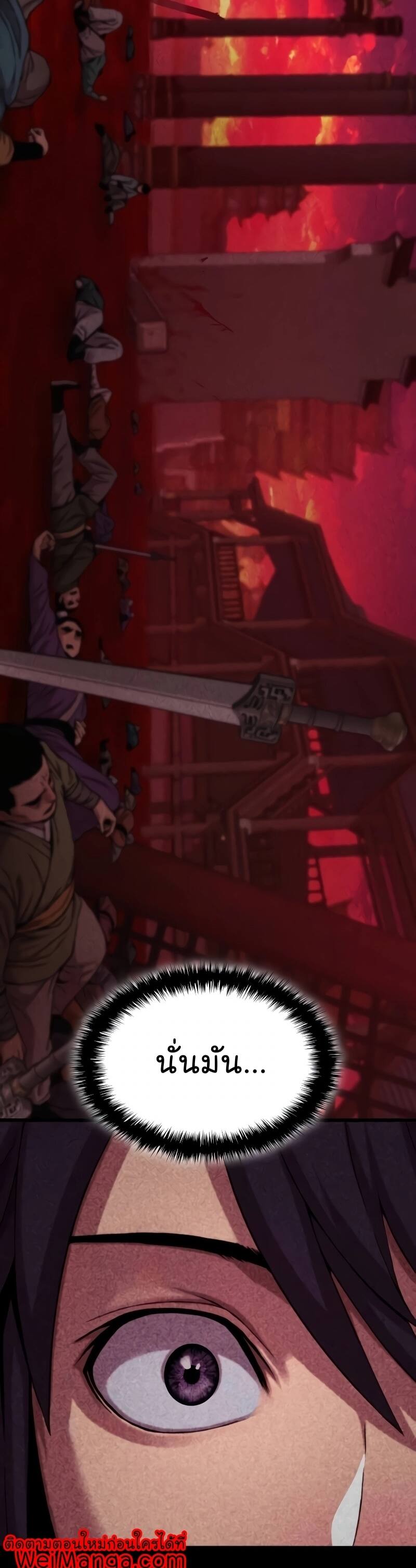 Myst Might Mayhem ตอนที่ 13 page 37