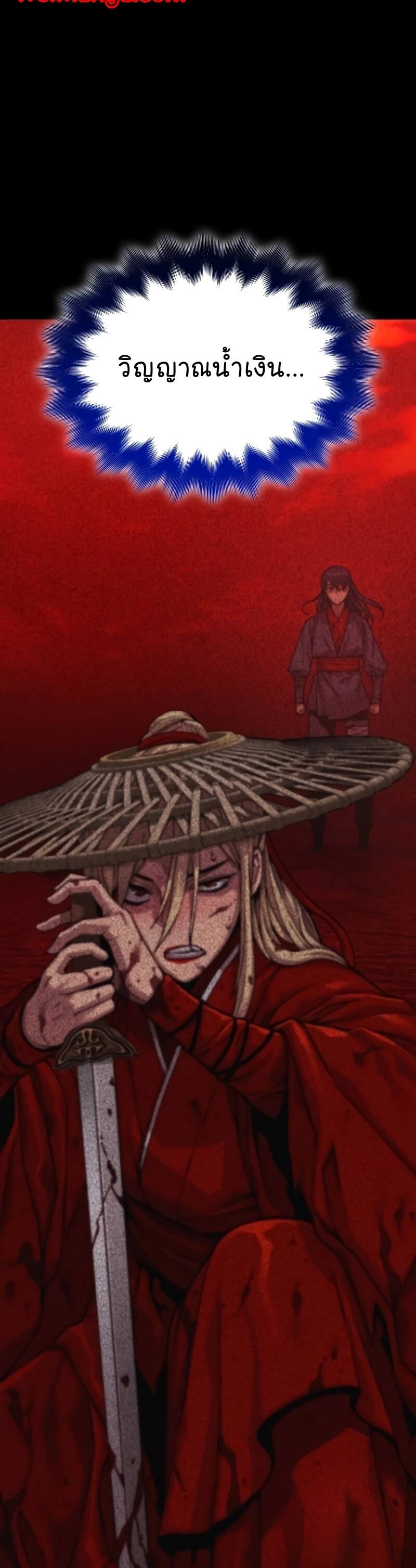 Myst Might Mayhem ตอนที่ 13 page 38