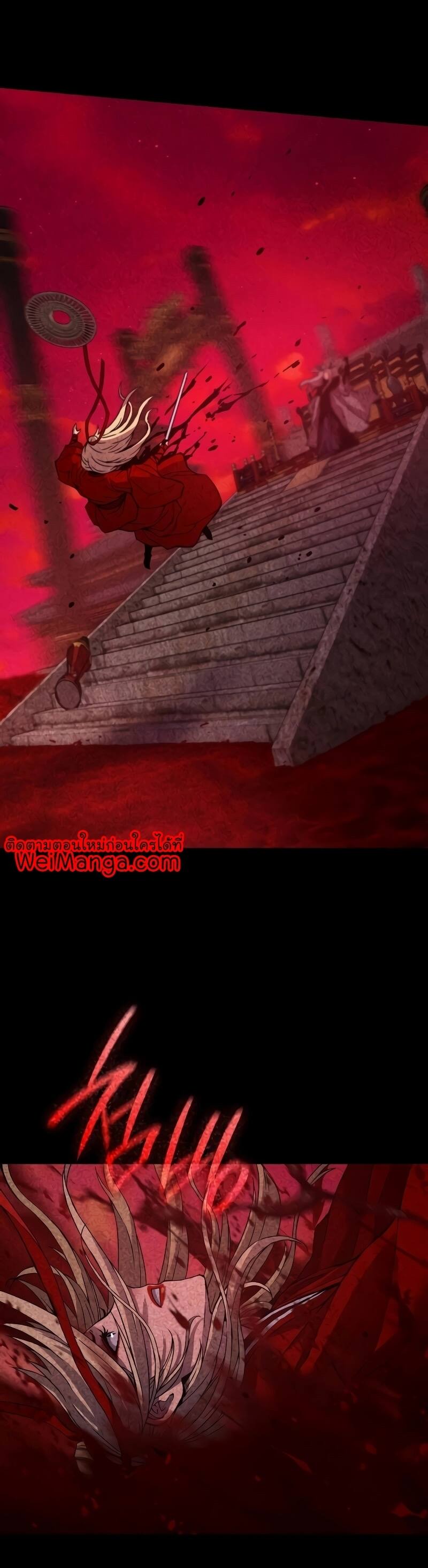 Myst Might Mayhem ตอนที่ 13 page 50