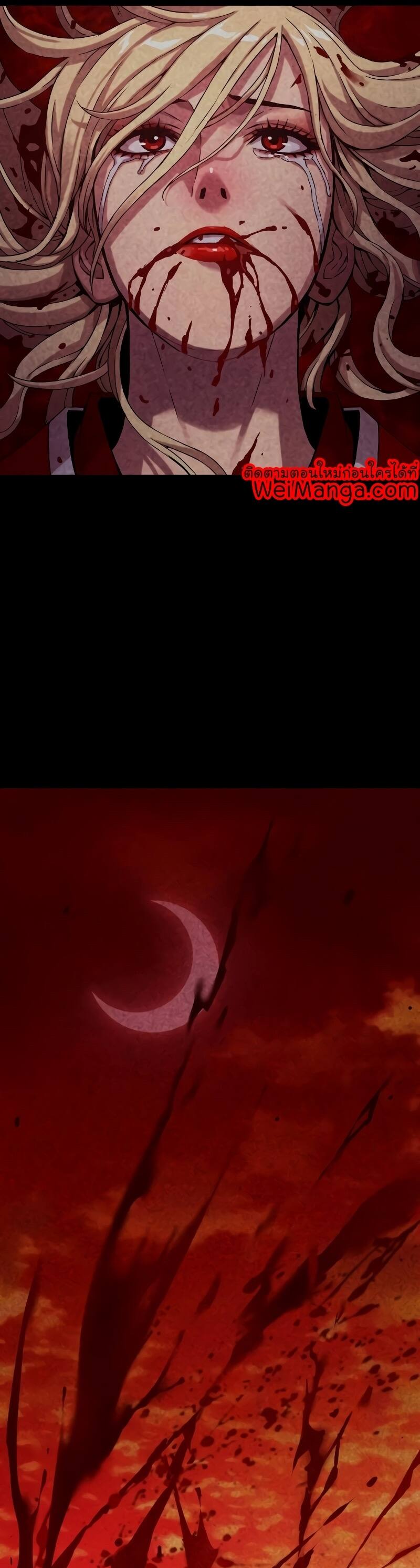 Myst Might Mayhem ตอนที่ 13 page 55