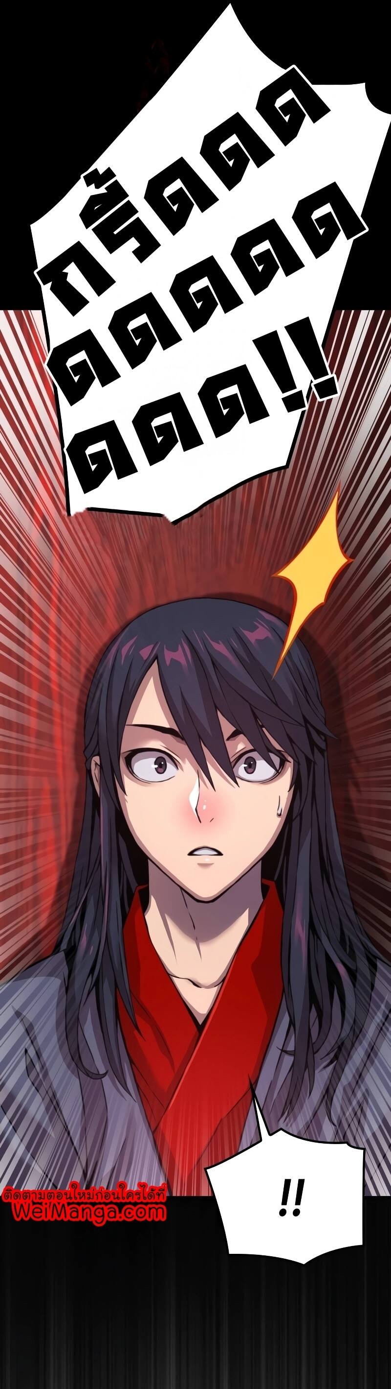 Myst Might Mayhem ตอนที่ 13 page 60