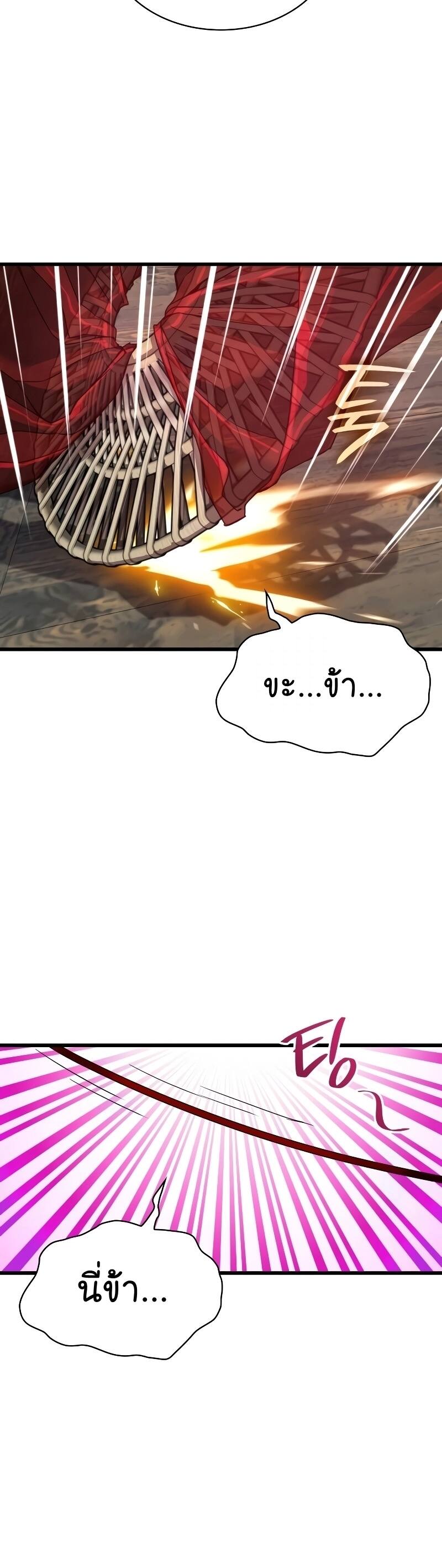 Myst Might Mayhem ตอนที่ 13 page 62