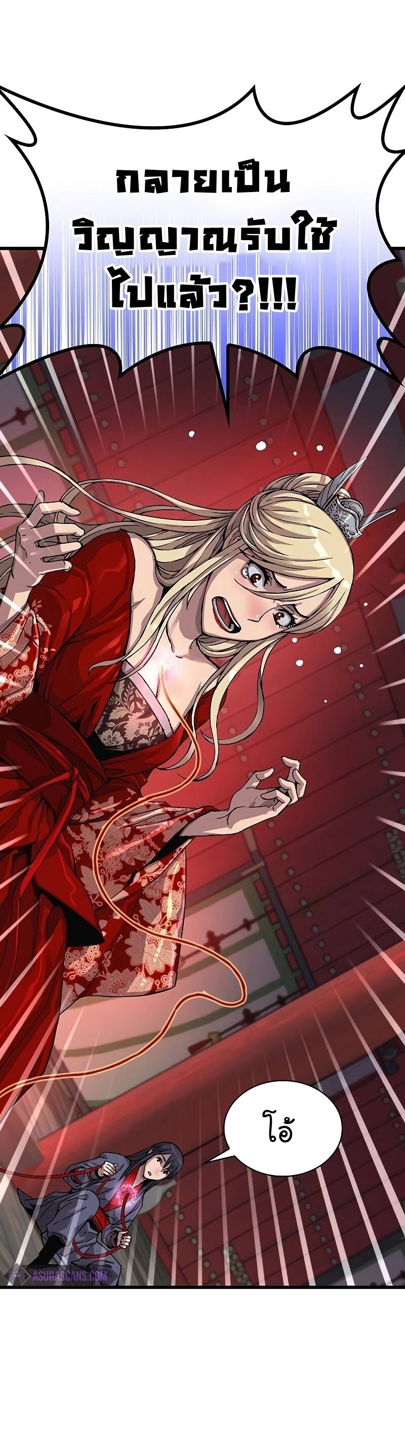 Myst Might Mayhem ตอนที่ 13 page 63