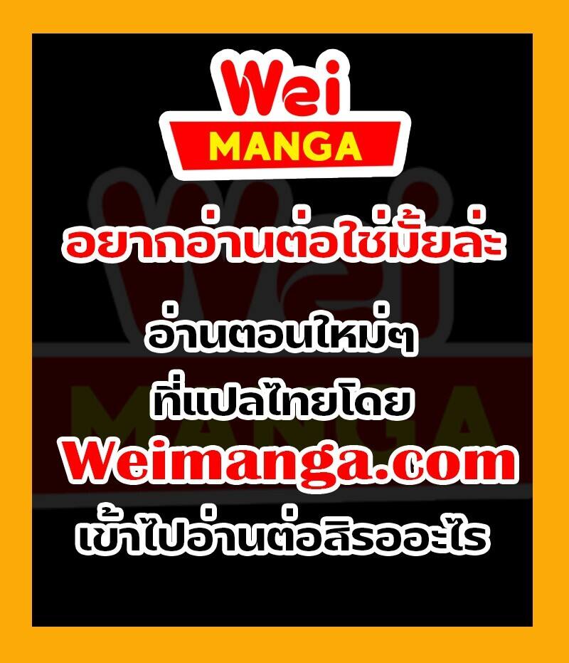 Myst Might Mayhem ตอนที่ 13 page 65