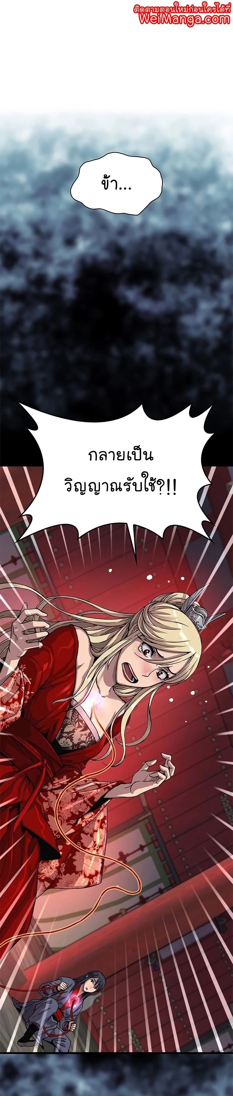 Myst Might Mayhem ตอนที่ 14 page 0
