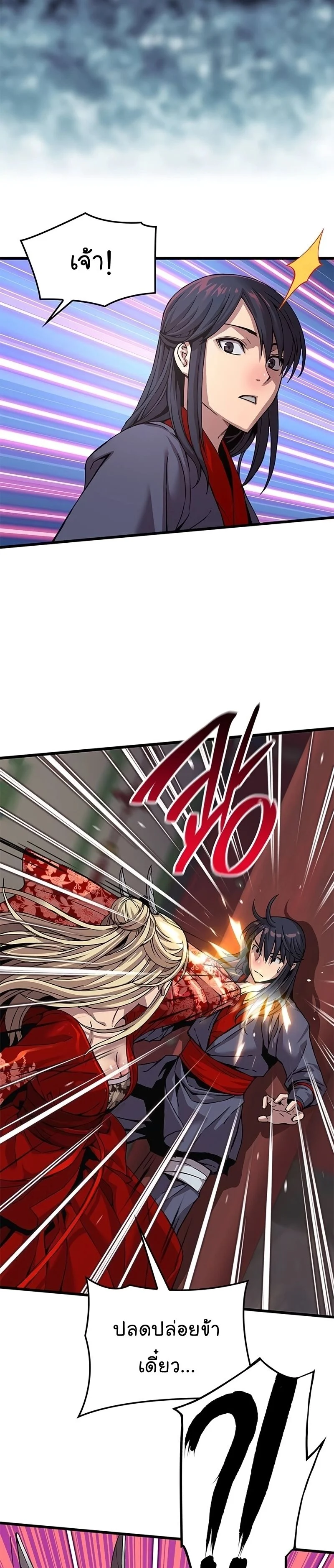 Myst Might Mayhem ตอนที่ 14 page 1