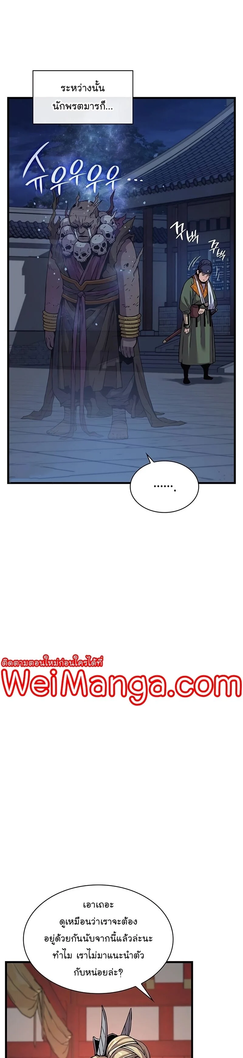 Myst Might Mayhem ตอนที่ 14 page 4