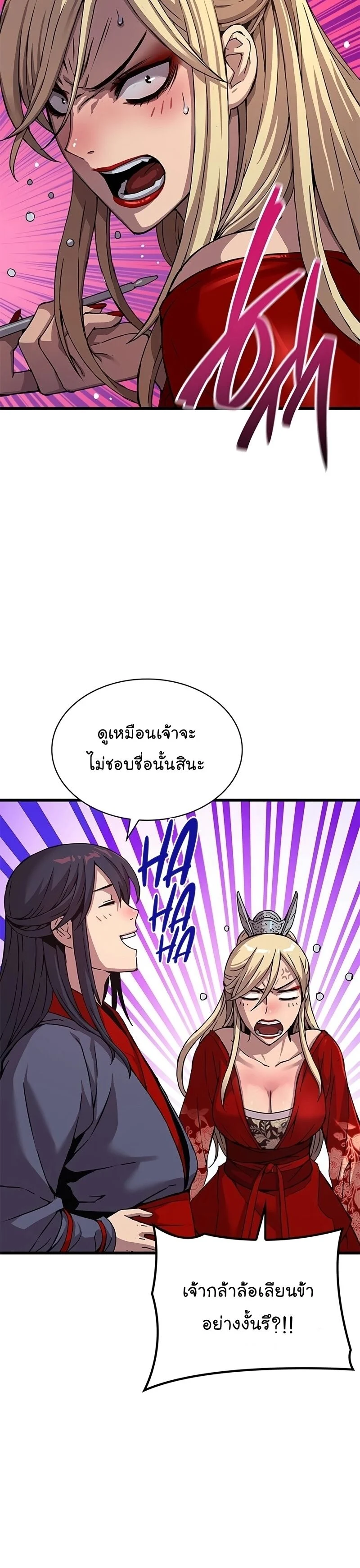 Myst Might Mayhem ตอนที่ 14 page 7