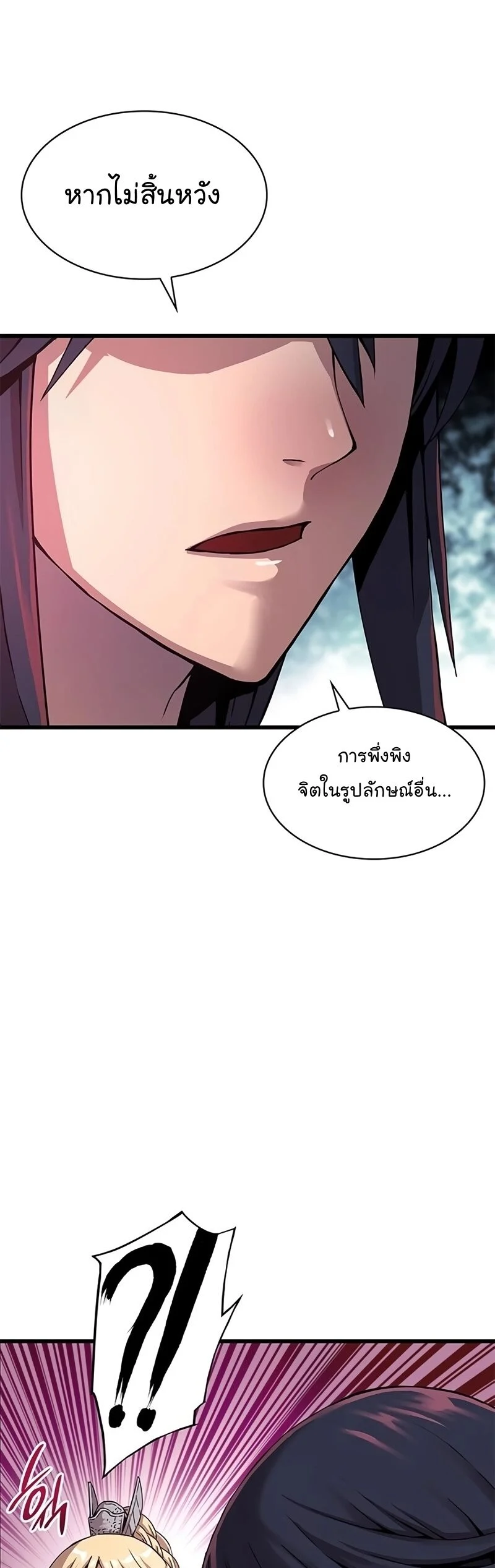 Myst Might Mayhem ตอนที่ 14 page 18